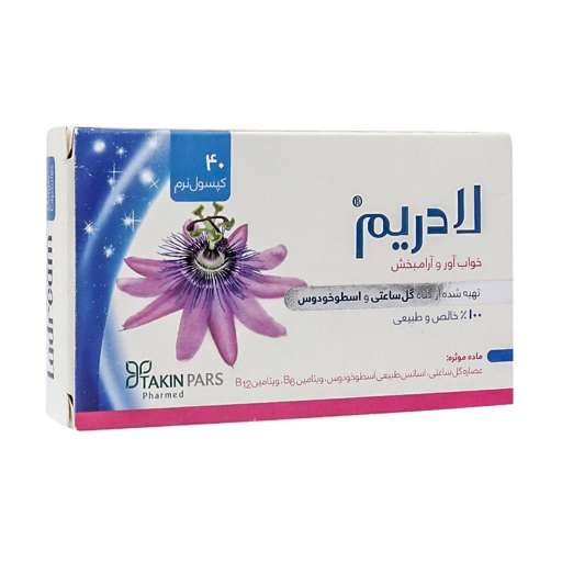 کپسول نرم ژلاتینی لادریم 40 عددی تکین پارس فارمد
