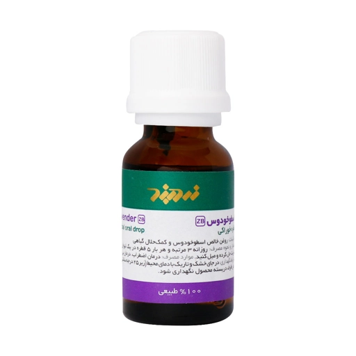 قطره خوراکی اسطوخودوس 15ml زردبند
