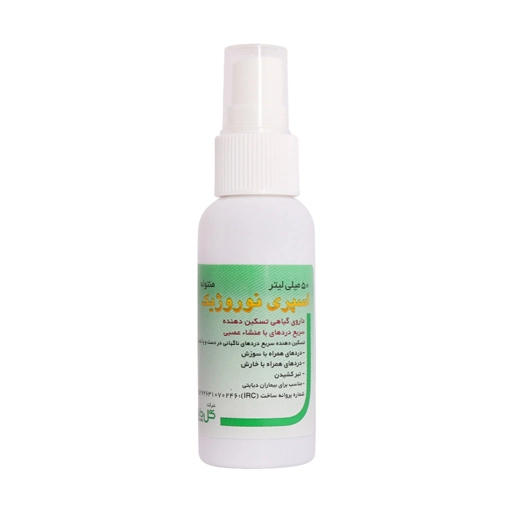 اسپری نوروژیک منتوله 50ml گل دارو