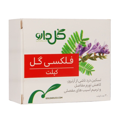 کپلت فلکسی گل 30 عددی گل دارو