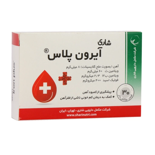 قرص آیرون پلاس شاری 30 عدد