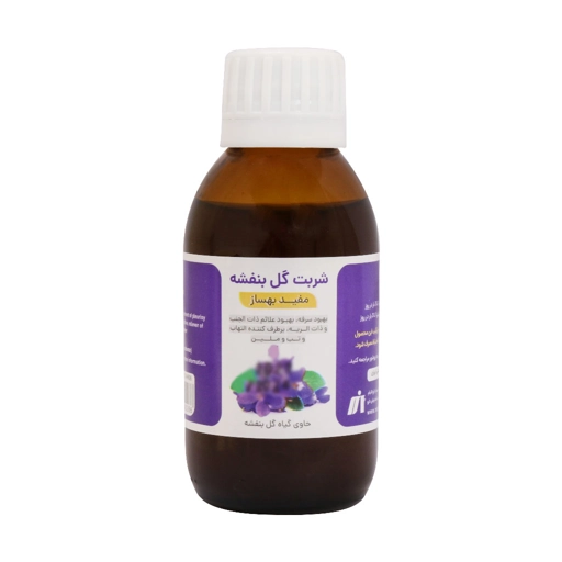شربت گل بنفشه 120ml مفید بهساز