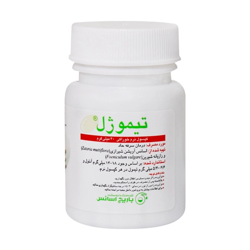 کپسول نرم تیموژل 30 عددی  باریج اسانس