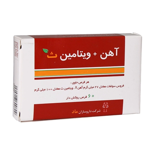 قرص آهن با ویتامین C ماد 60 عددی