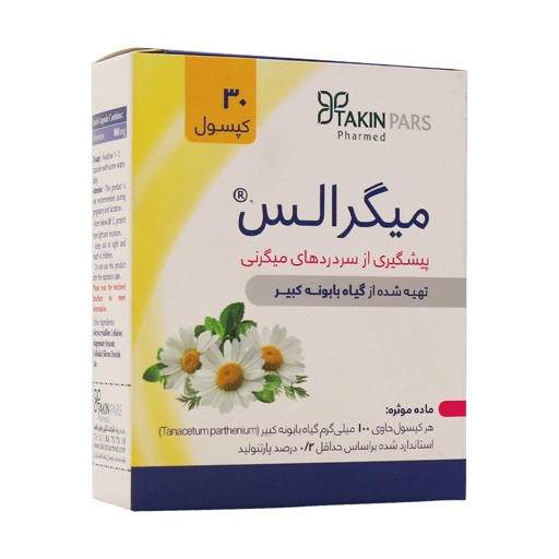 کپسول میگرالس 30 عددی تکین پارس فارمد