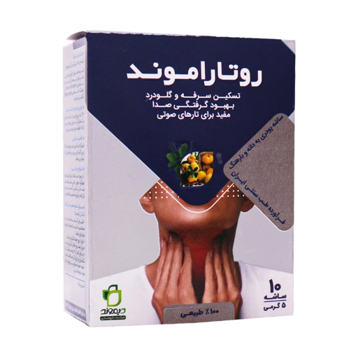 ساشه روتاراموند 10 عددی دیموند