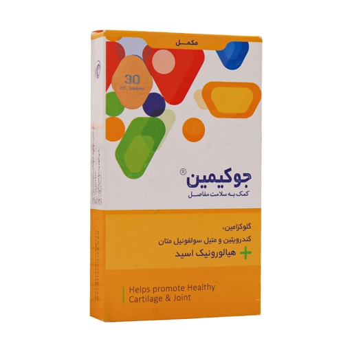 قرص جوکیمین 30 عددی پارسینه دیان طب
