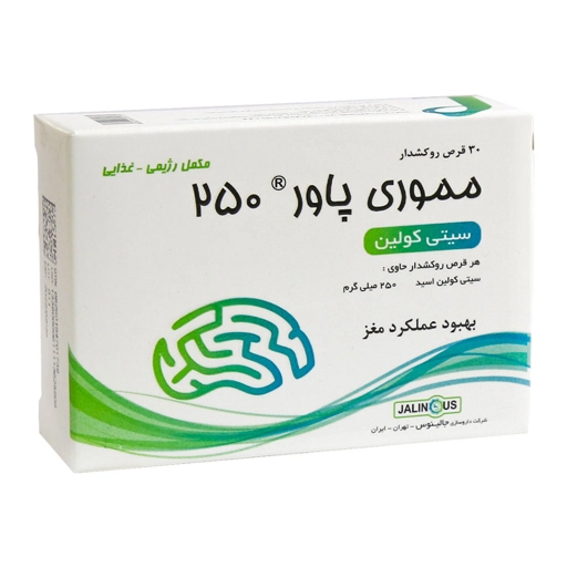 قرص مموری پاور 250 میلی گرم جالینوس 30 عدد