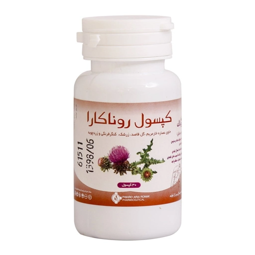 کپسول گیاهی روناکارا پیشرو آریا روناک مخصوص کبد 30 عدد