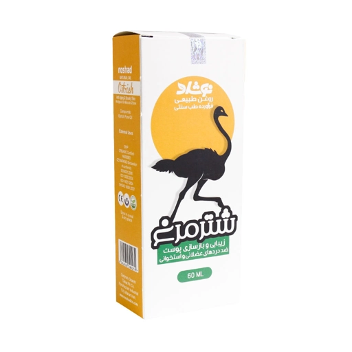 روغن شتر مرغ 60ml نوشاد