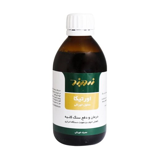 عصاره اورتیکا 250ml زردبند