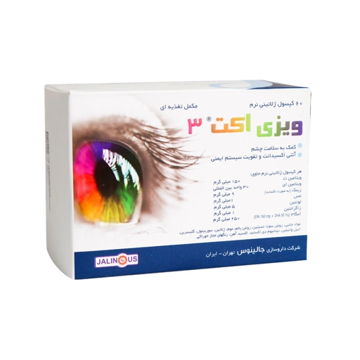 کپسول ژلاتینی نرم ویزی اکت 3 جالینوس 60 عدد