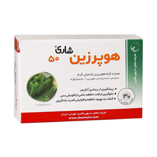 قرص هوپرزین 50 شاری 30 عدد