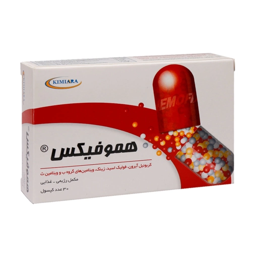 کپسول هموفیکس کیمیا آرا 30 عدد