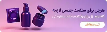 بنر صفحه مکمل