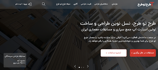 مسابقات معماری آنلاین