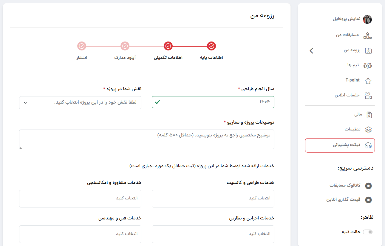 سناریو معماری