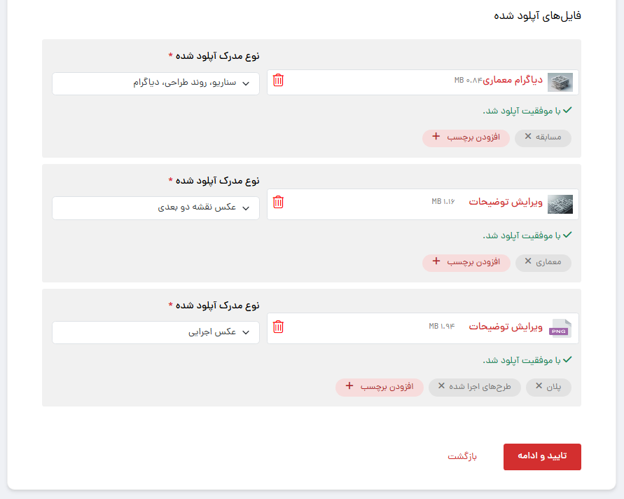 خدمات پروژه معماری