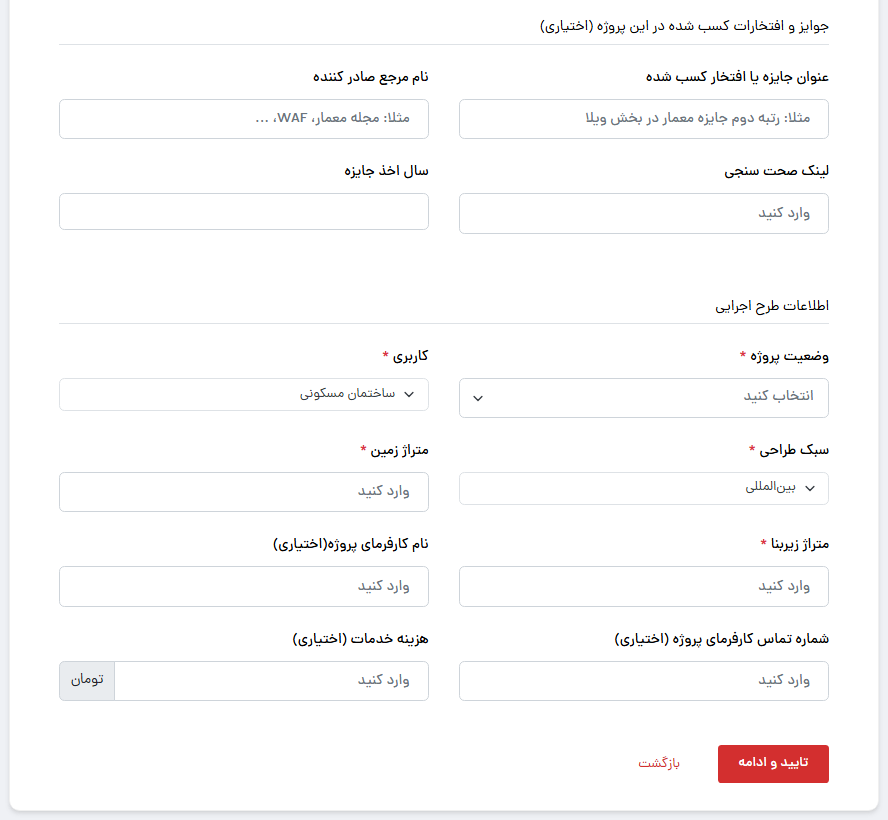 بانک پروژه های معماری
