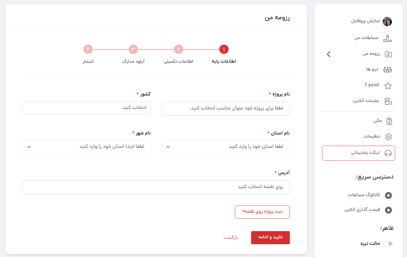 اطلاعات پروژه معماری