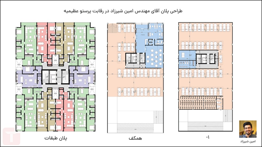 طراحی پلان آقای امین شیرزاد در مسابقه پرستو عظیمیه