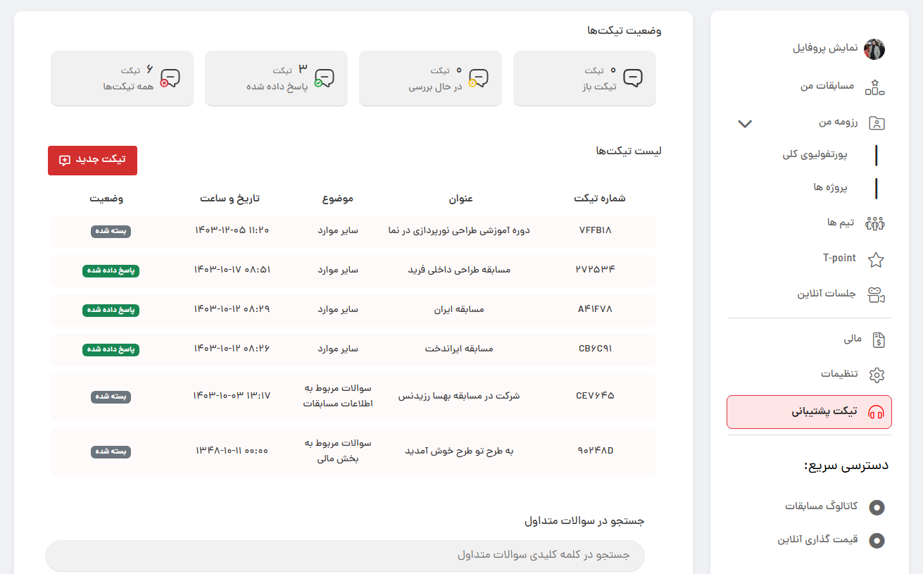 تعریف پروژه معماری