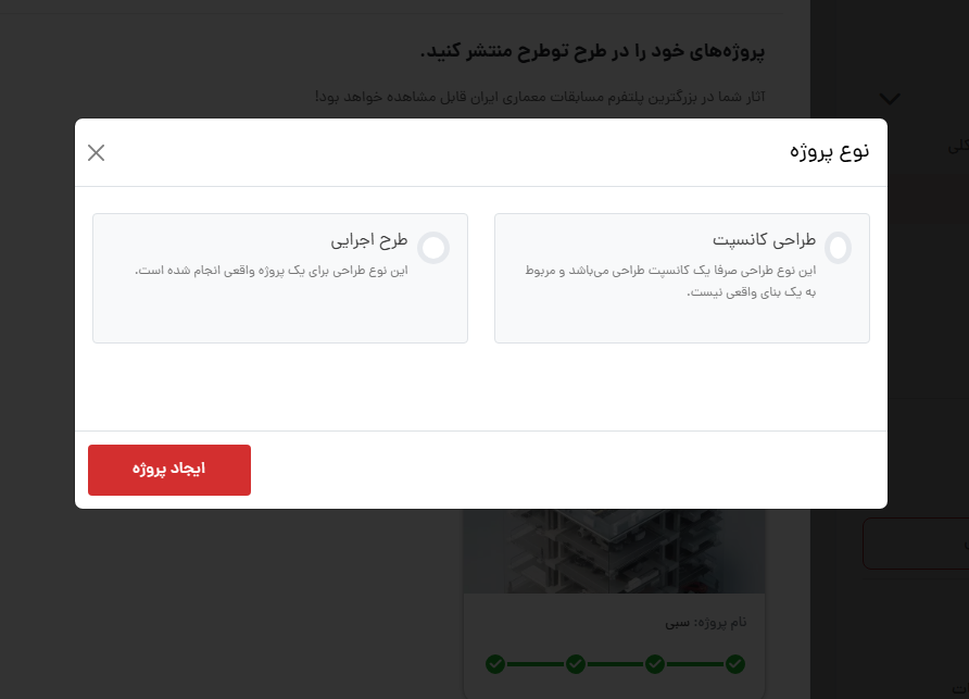 پروژه اجرایی معماری