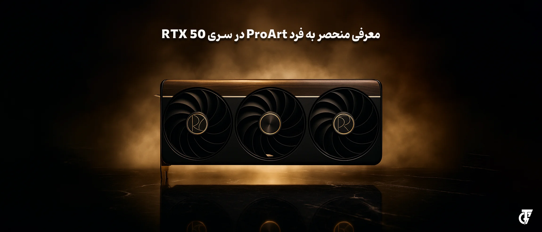 proart-rtx-50-introduction proart-rtx-50-introduction