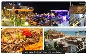 غذاهای محلی و رستوران‌های قشم 🍽️