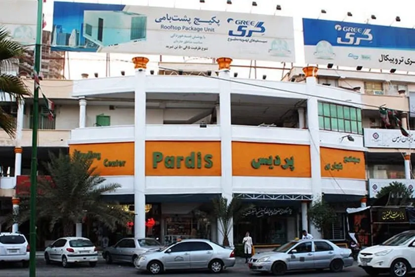 بازار پردیس