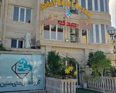 نمای بیرونی هتل صدف قشم