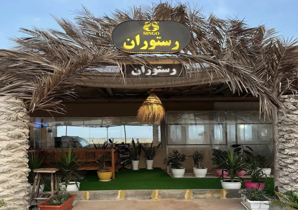 نمای اقامتگاه ساحلی سینگو قشم