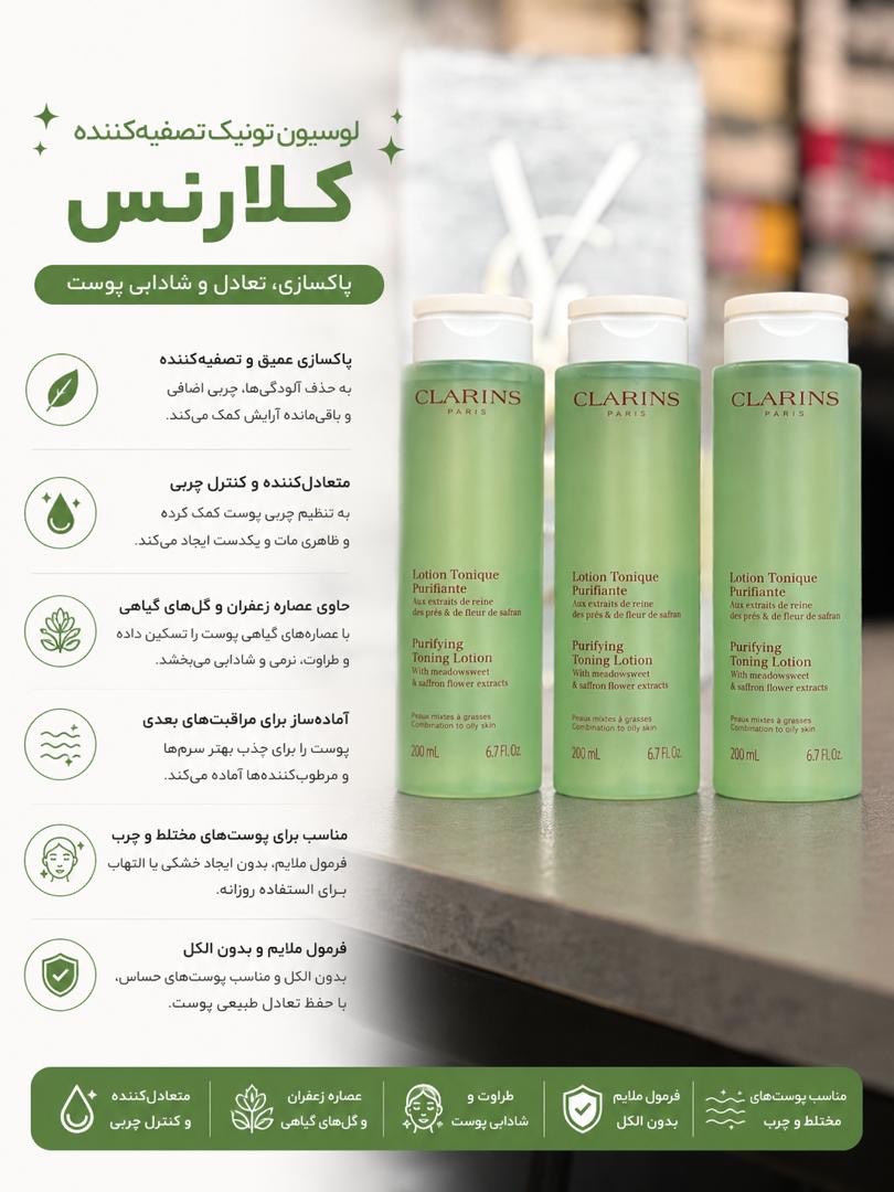 تونر کلارنس