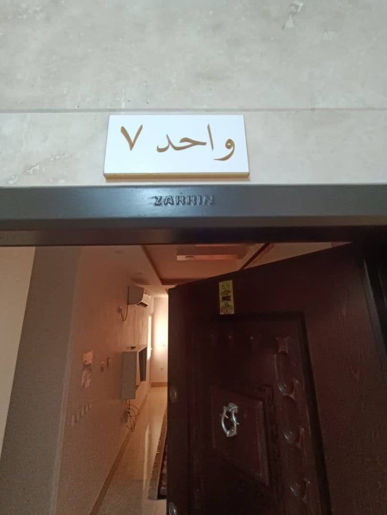 تابلوی واحد شمارهٔ ۷ در مجتمع امپراطور قشم