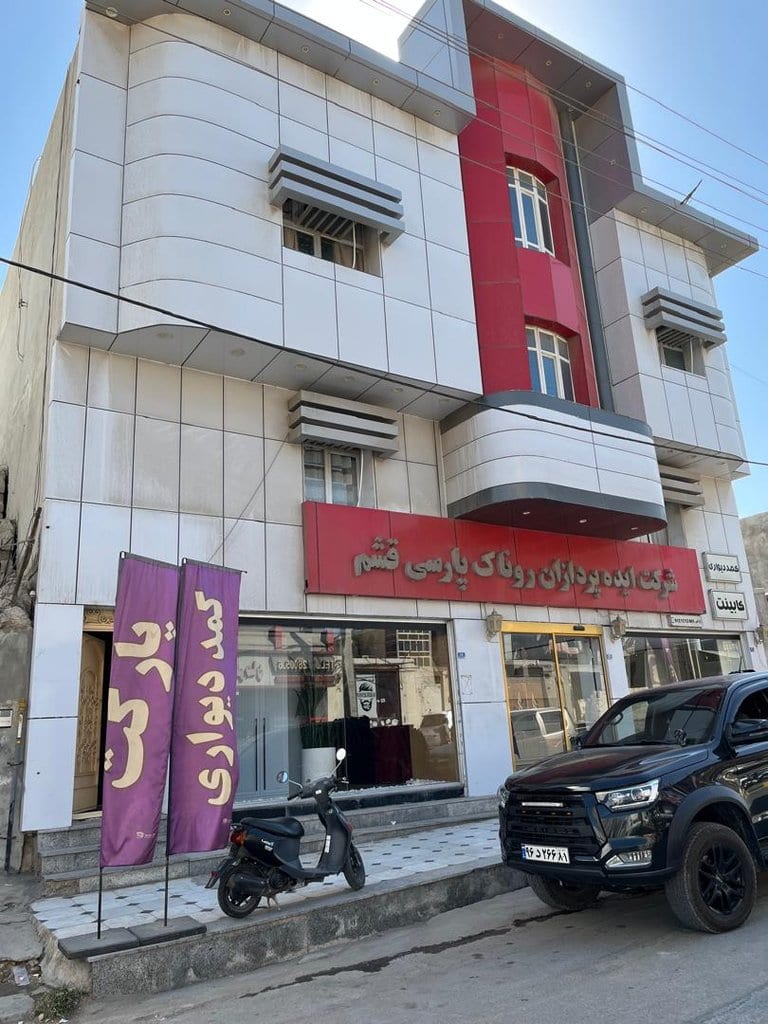 نمای بیرونی ساختمان مجتمع اقامتگاهی برگ سبز در قشم