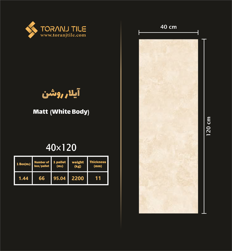 آیلار روشن