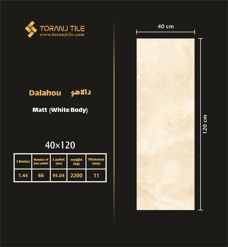 دالاهو