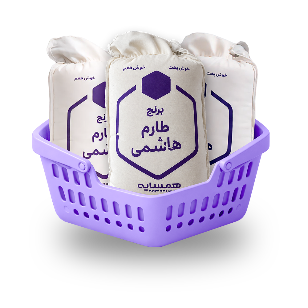 برنج 950 گرمی همسایه