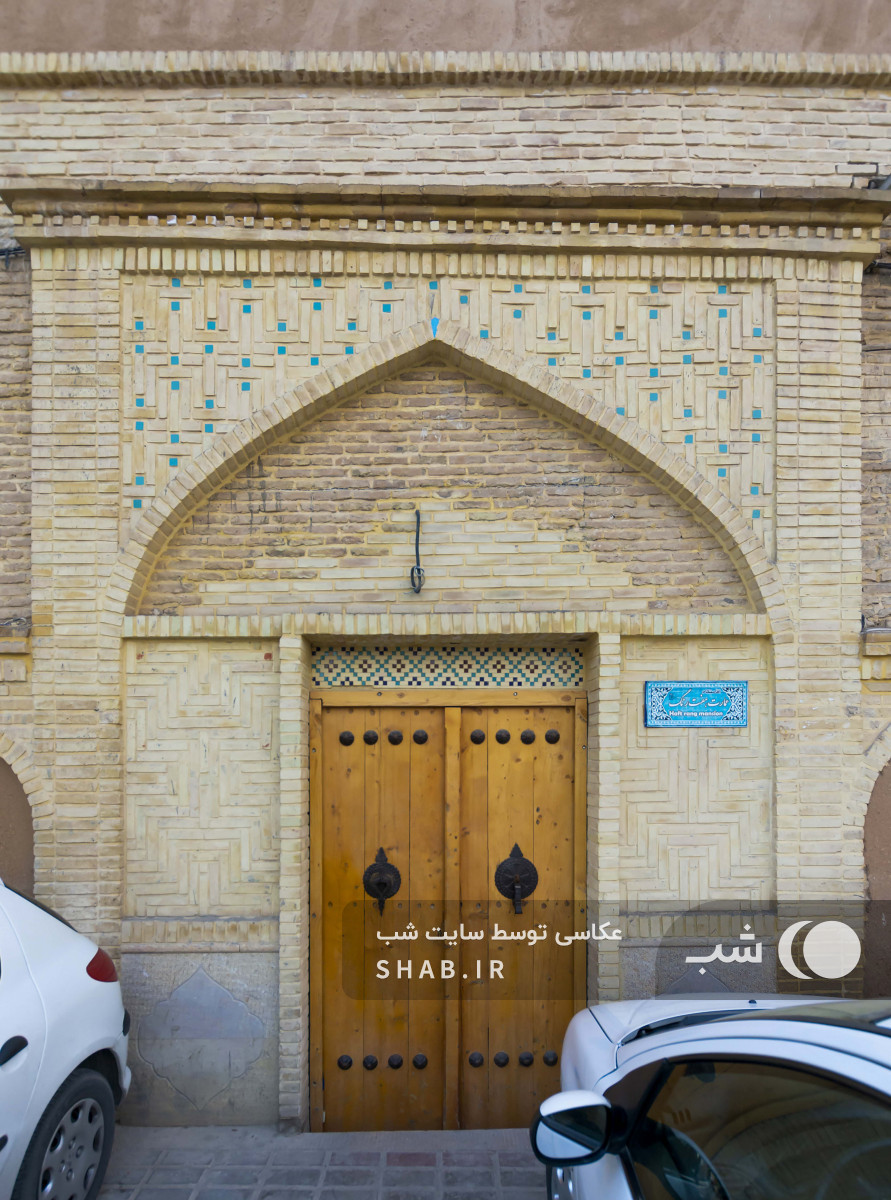 عمارت هفت رنگ