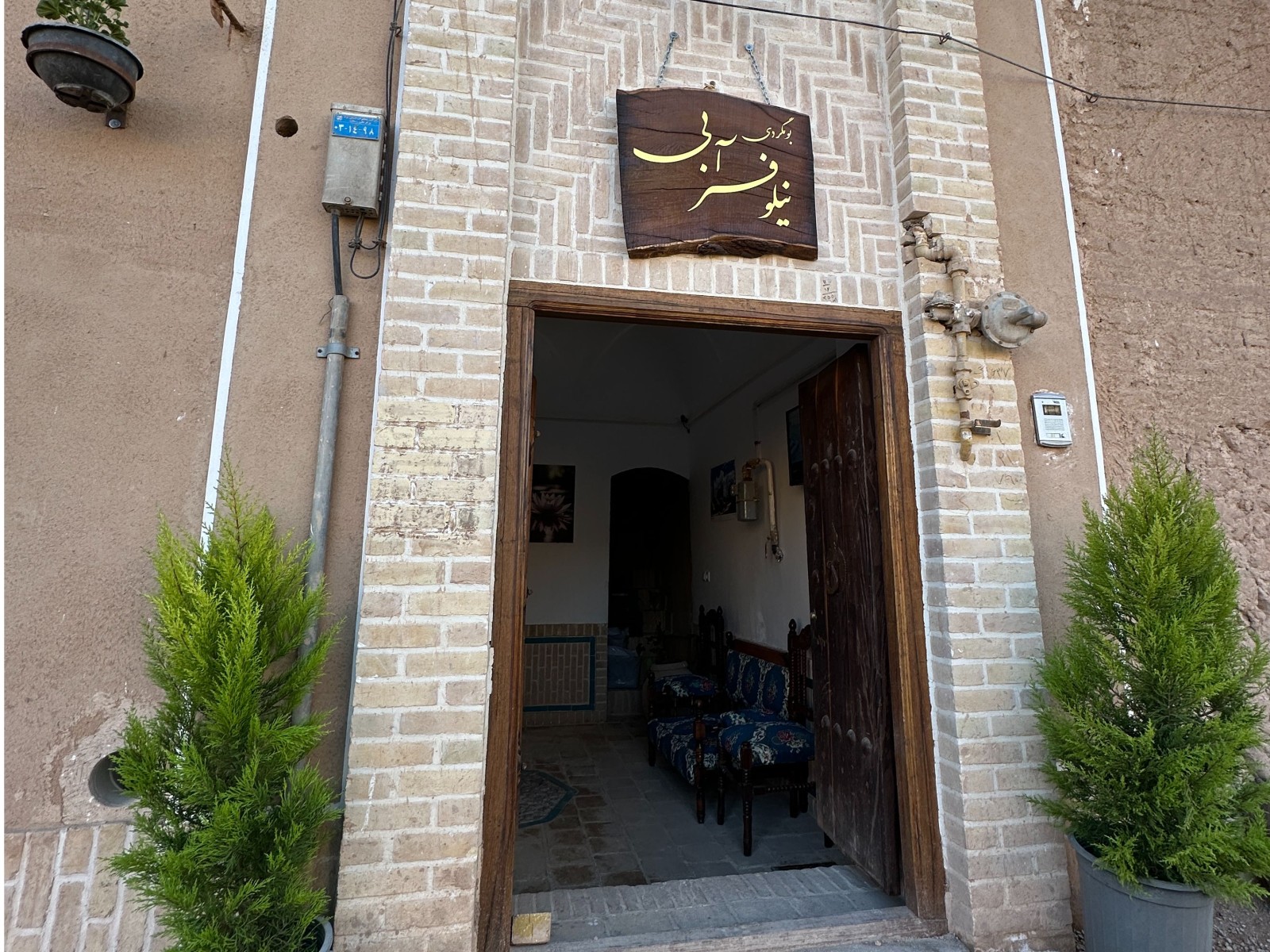 اقامتگاه بومگردی نیلوفر آبی "اتاق 4"