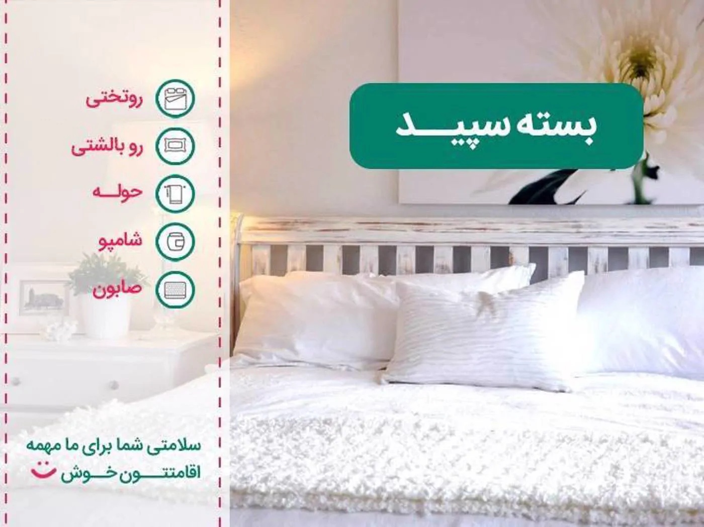 ماه سلطان (اتاق مهربانو)