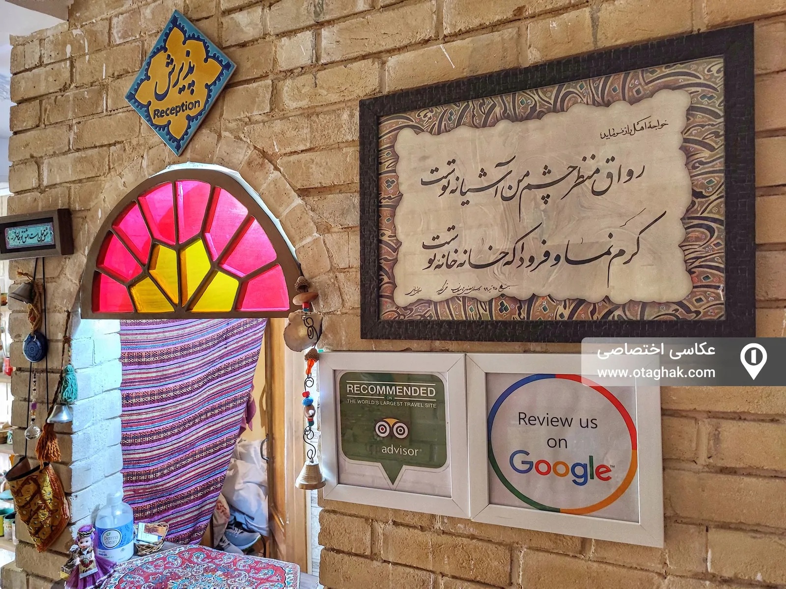 ماه سلطان (اتاق مهربانو)