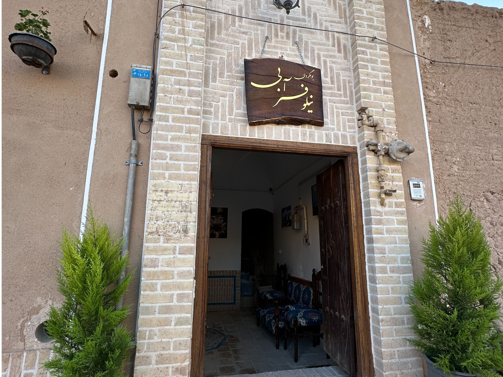نیلوفرآبی (اتاق 1)